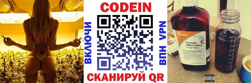Кодеин напиток Lean (лин)  Верещагино 