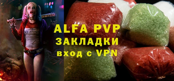 альфа пвп Балабаново