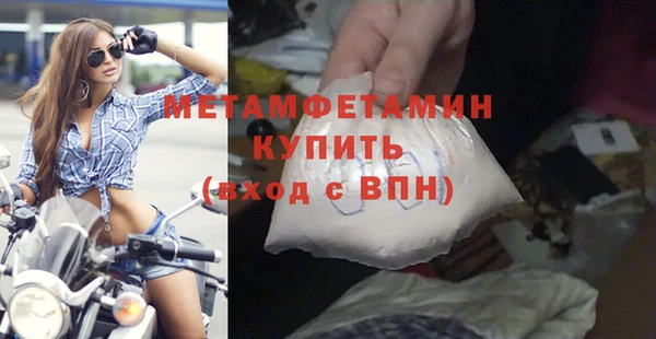 первитин Балахна