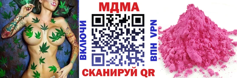ссылка на мегу ССЫЛКА  Верещагино  MDMA Molly  купить наркоту 