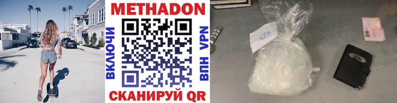 МЕТАДОН мёд  Верещагино 